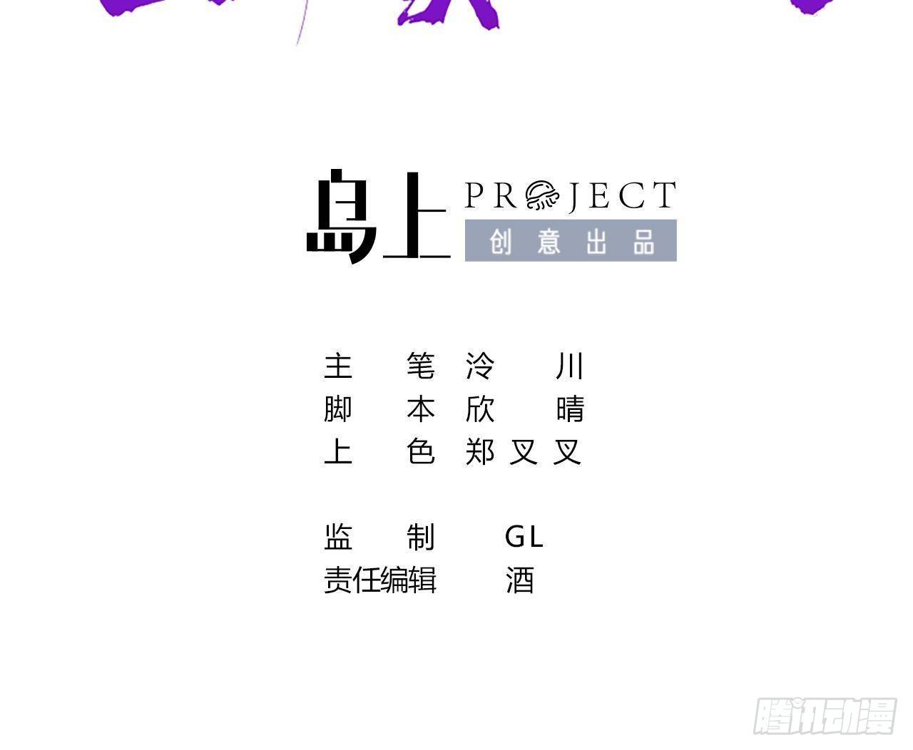 皇弟，莫提刀漫画,第19话 你…不认识我？1图