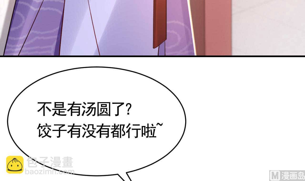 皇弟，莫提刀漫画,春节特辑21图