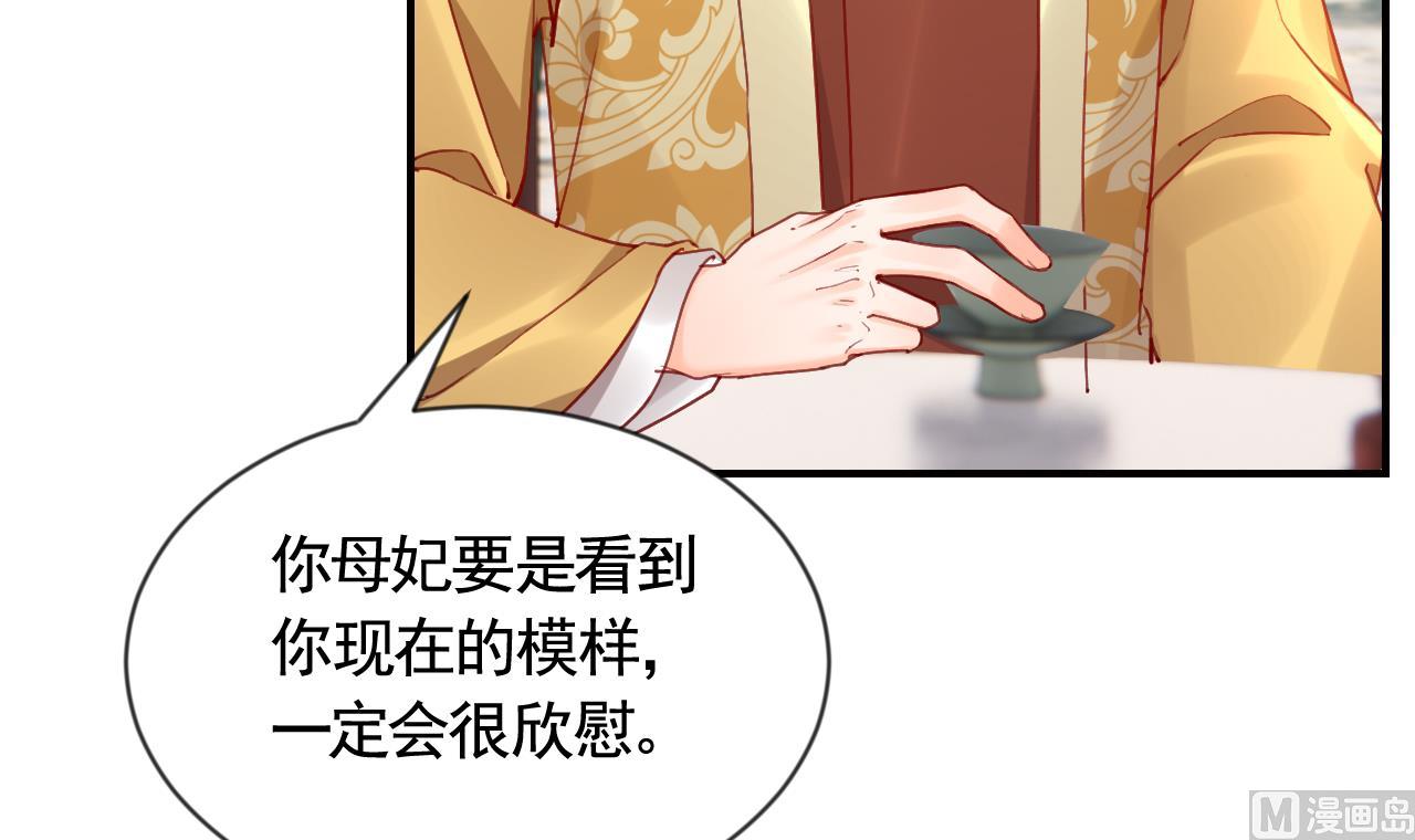 皇弟，莫提刀漫画,第88话  驾崩1图