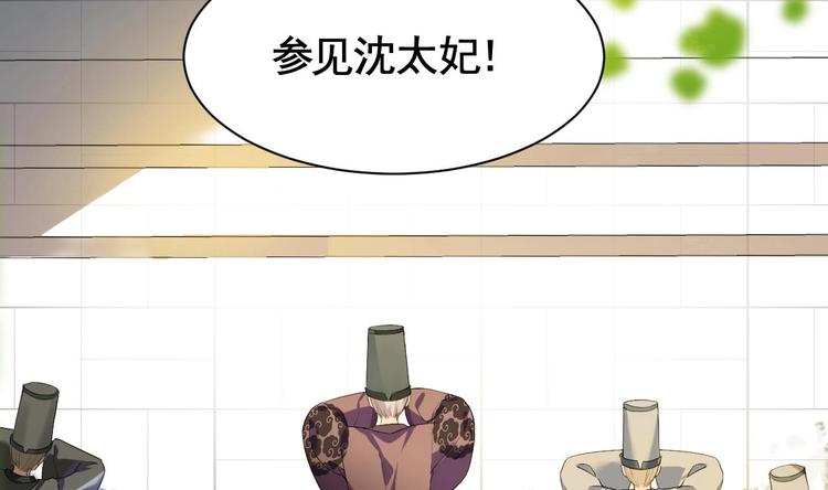 皇弟，莫提刀漫画,第4话 教你什么叫规矩！2图