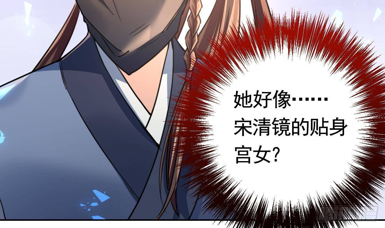 皇弟，莫提刀漫画,第19话 你…不认识我？2图