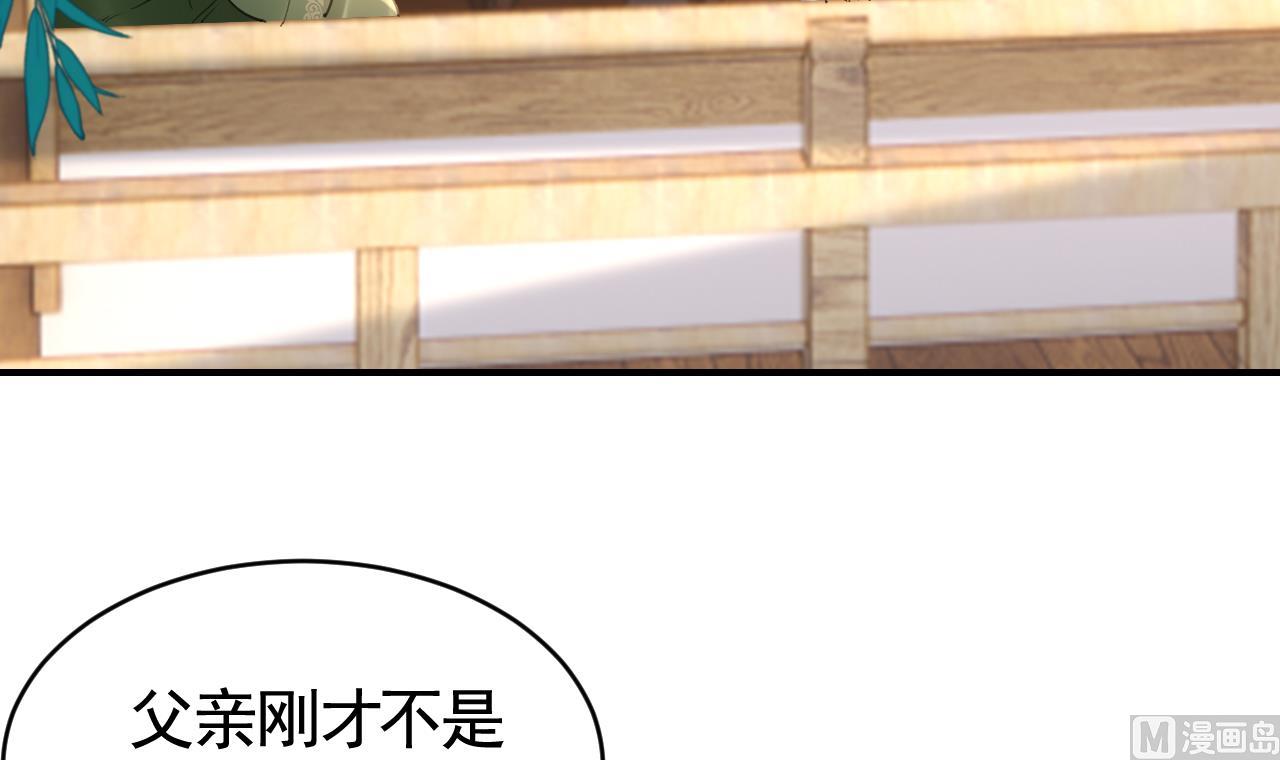 皇弟，莫提刀漫画,第75话1图