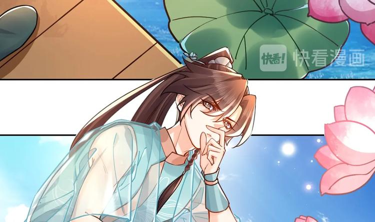 皇弟，莫提刀漫画,番外 是酒甜还是我甜？1图