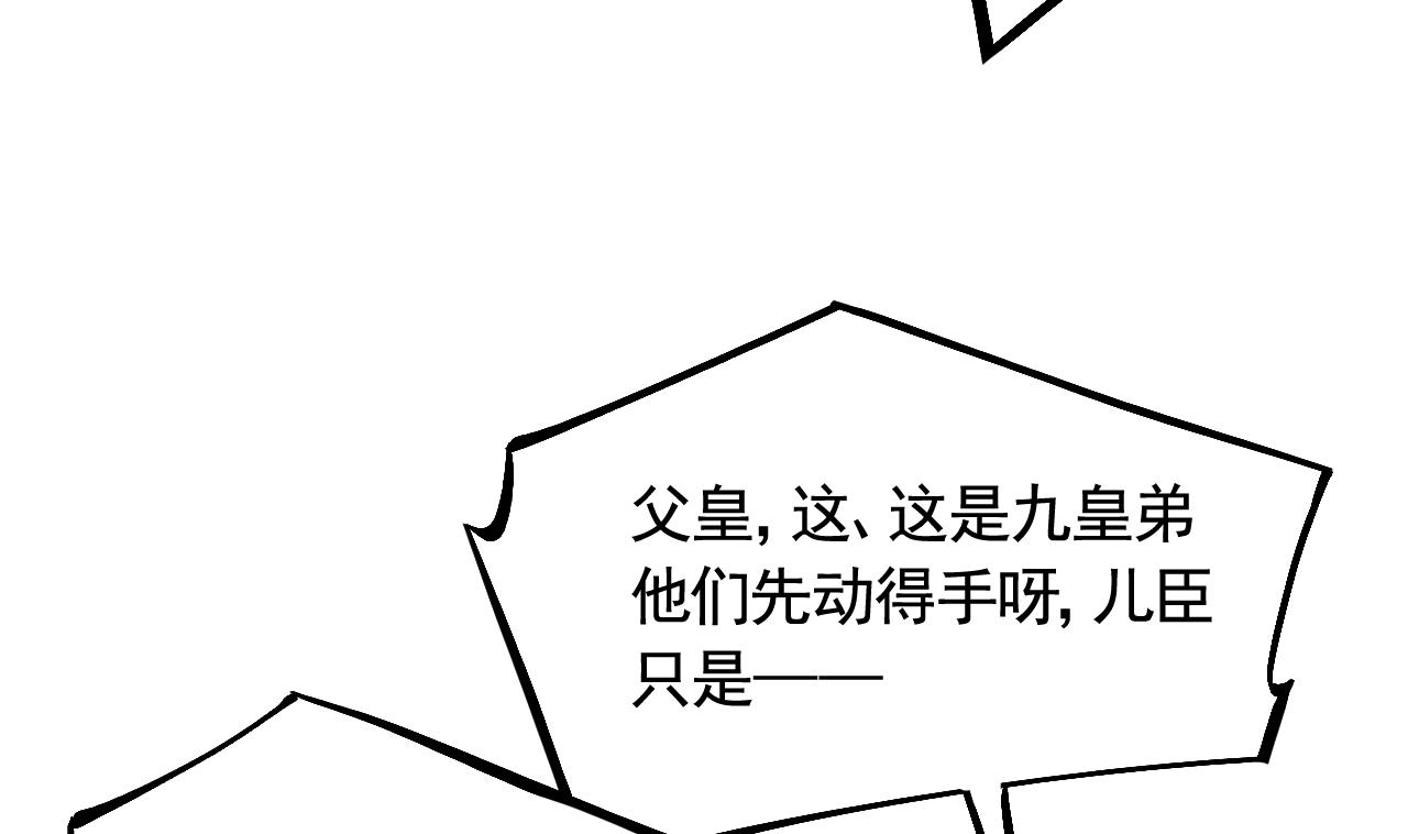 莫提刀小说的原名漫画,第87话  让我怎么放心？2图