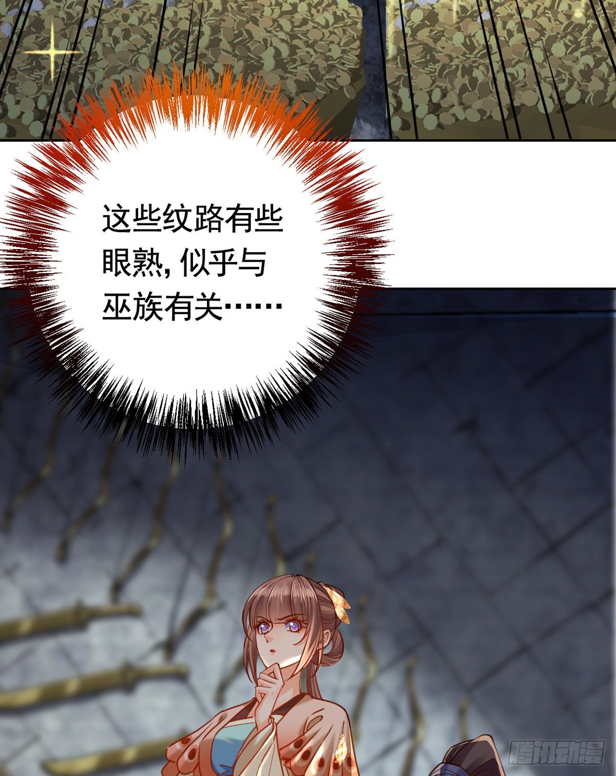 莫提刀小说的原名漫画,第22话 七年后的床咚1图