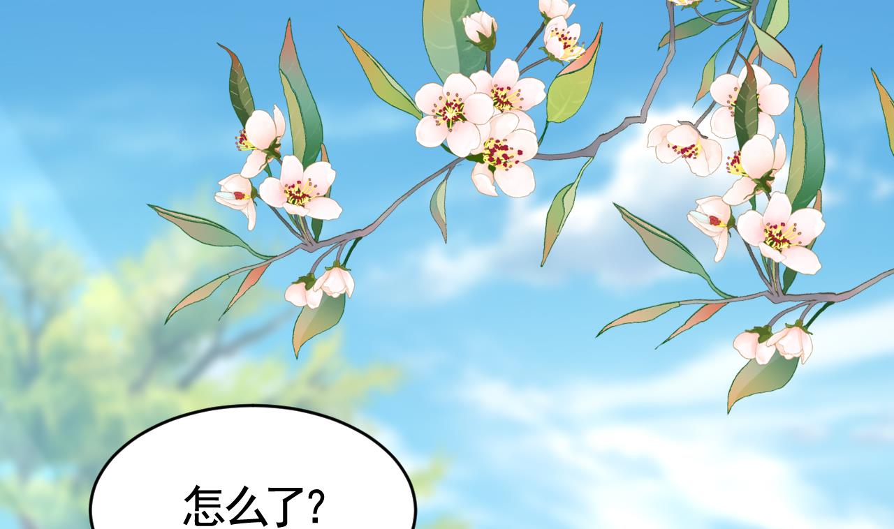 皇弟，莫提刀漫画,第65话 父与女2图