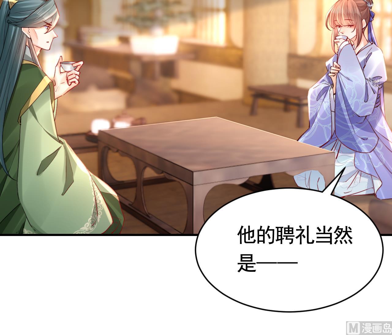皇弟，莫提刀漫画,第75话1图
