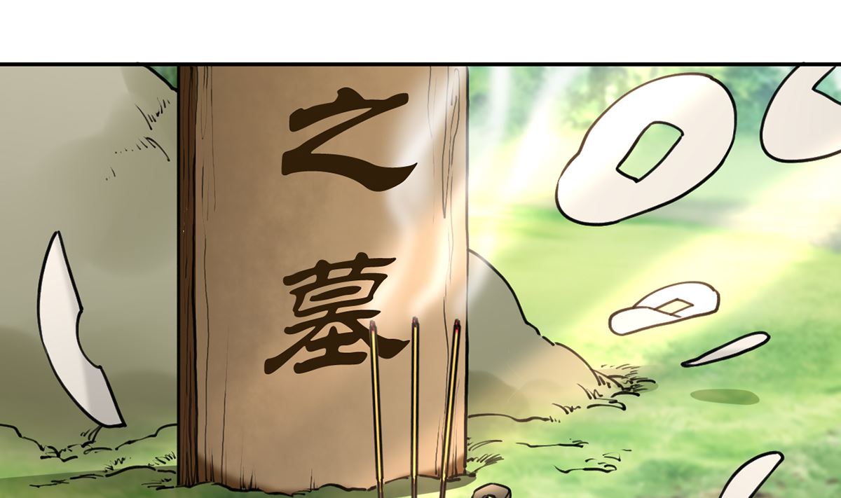 皇弟，莫提刀漫画,第48话  今夕何夕兮2图