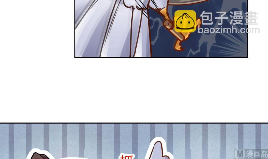 皇弟，莫提刀漫画,第33话 不怀好意2图