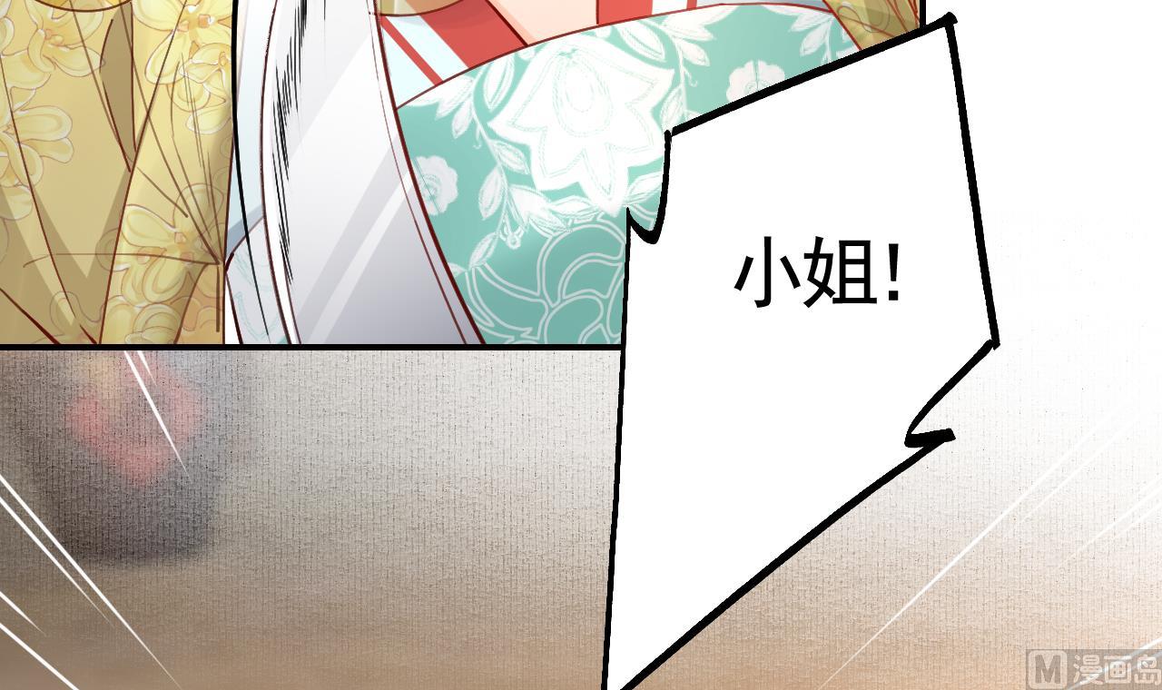 皇弟，莫提刀漫画,第88话  驾崩1图