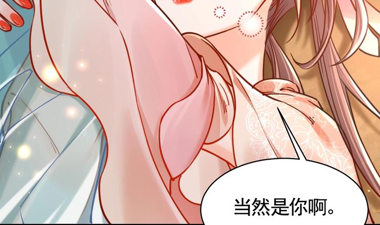 皇弟，莫提刀漫画,番外 是酒甜还是我甜？1图