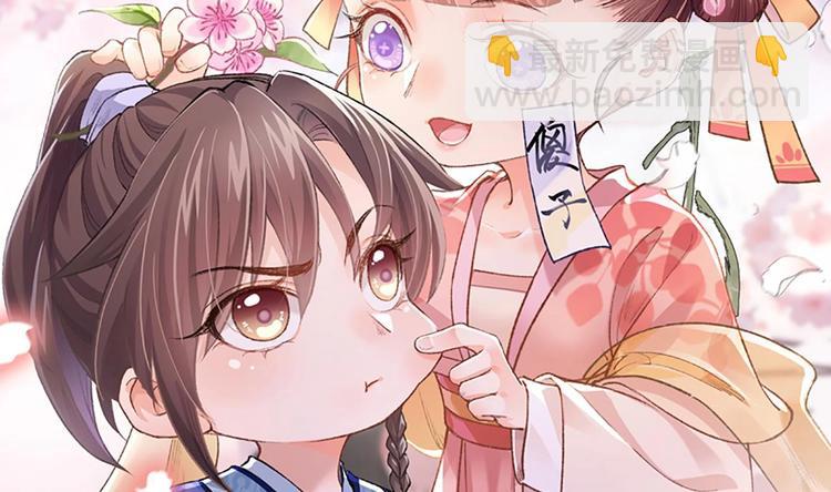 皇弟，莫提刀漫画,第3话 沈太妃2图