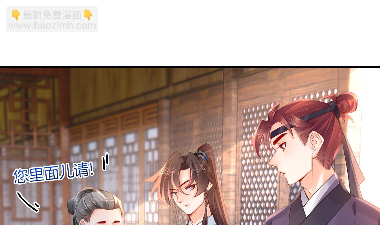莫提刀小说的原名漫画,第86话殿下受伤了？2图
