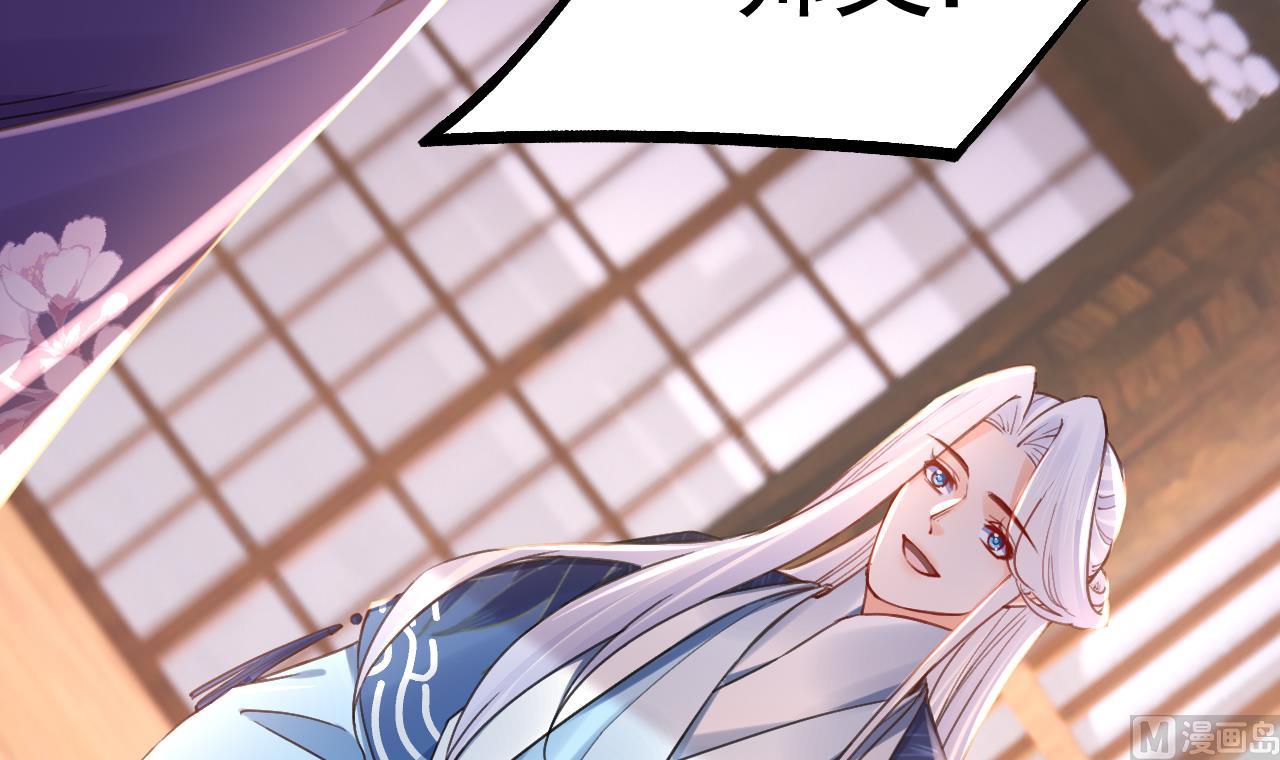 皇弟，莫提刀漫画,第64话 师徒重逢2图