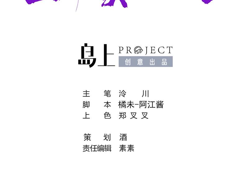 皇弟，莫提刀漫画,第32话 流民之乱1图