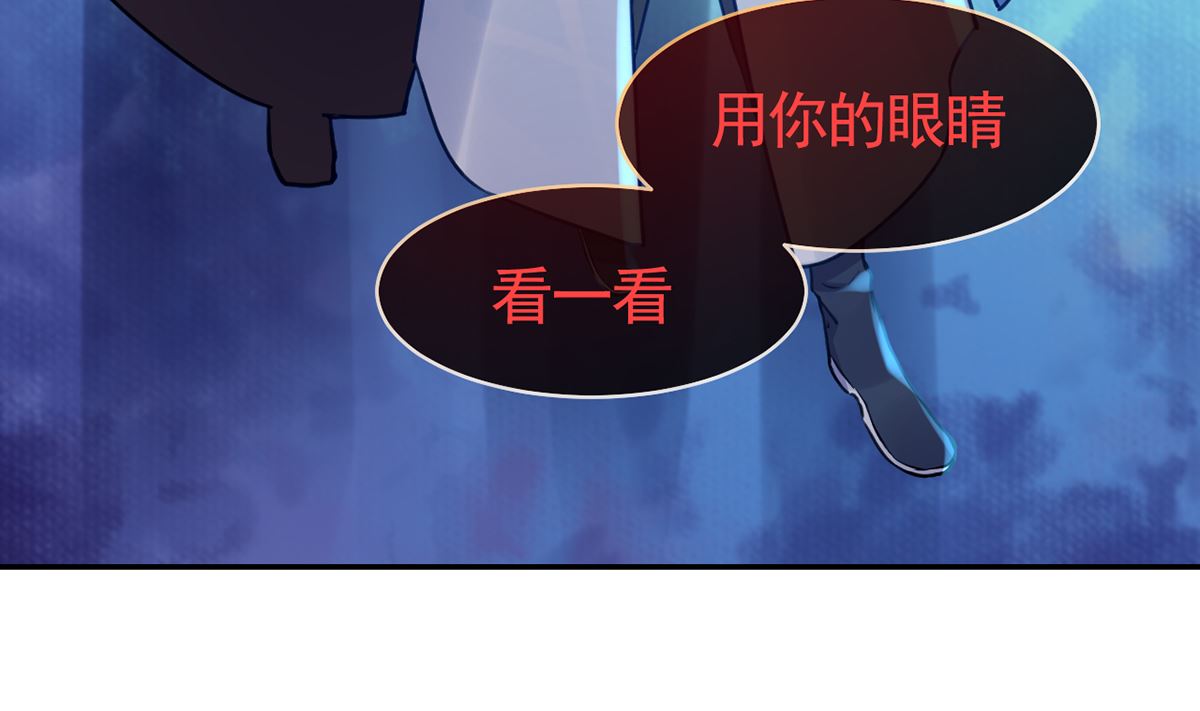 皇弟，莫提刀漫画,第50话 山谷中的一天1图