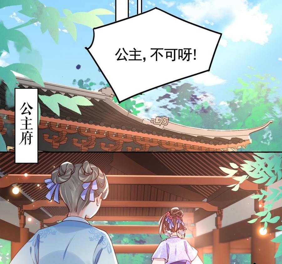 莫提刀小说的原名漫画,第36话 我的命就交给你了2图