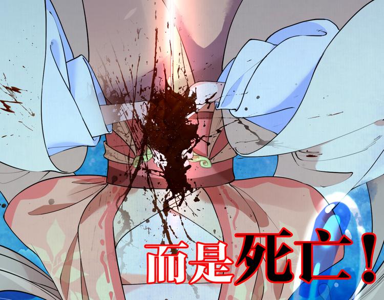 皇弟，莫提刀漫画,第0话 预告1图