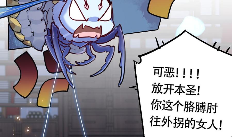 皇弟，莫提刀漫画,第34话 正面对峙1图