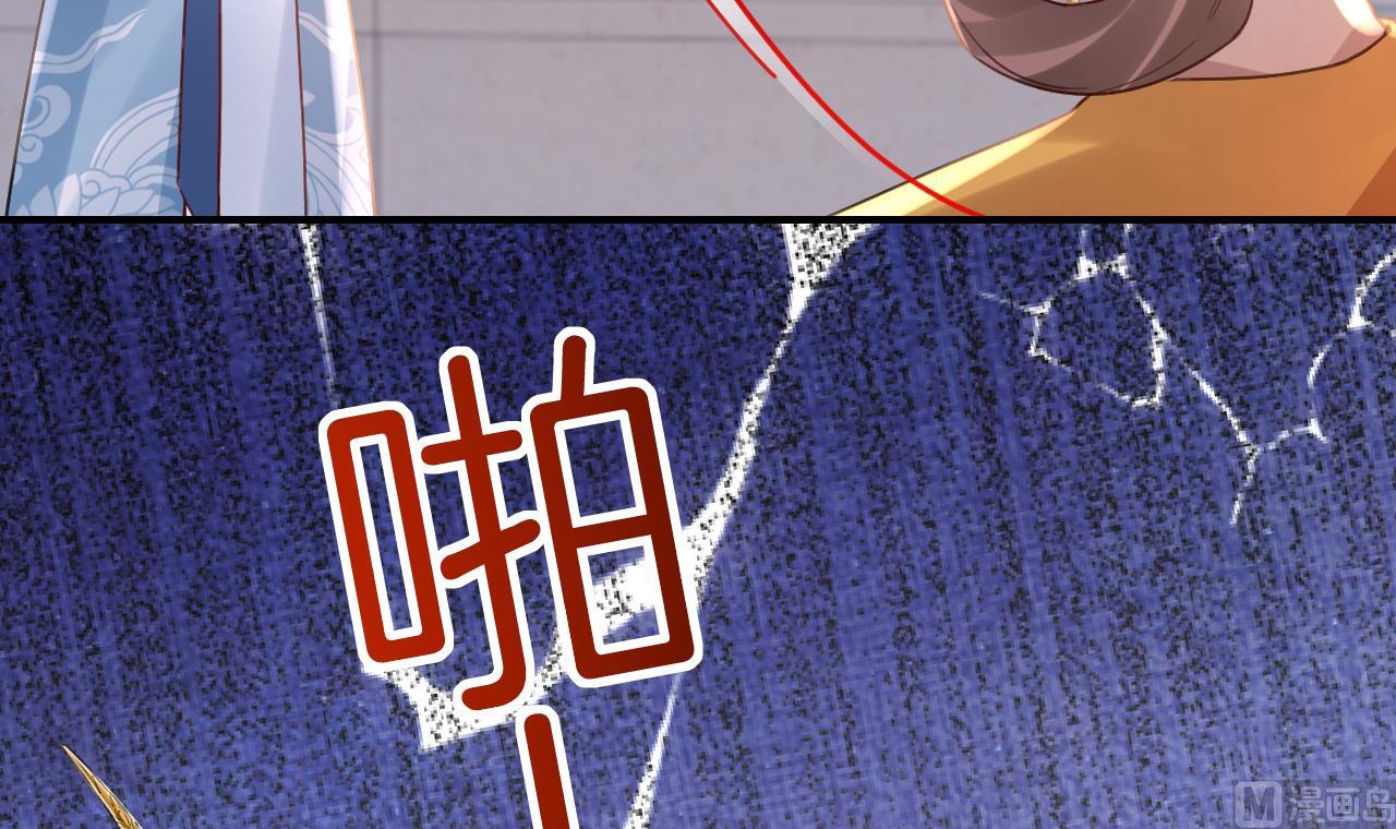 皇弟，莫提刀漫画,第75话1图