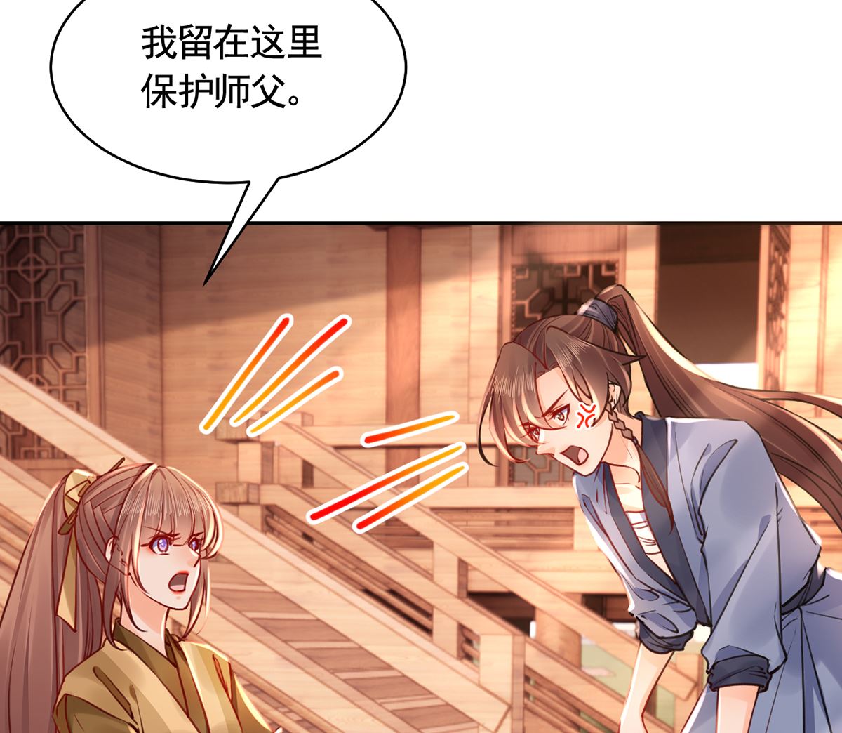 皇弟，莫提刀漫画,第49话 谁知我知2图