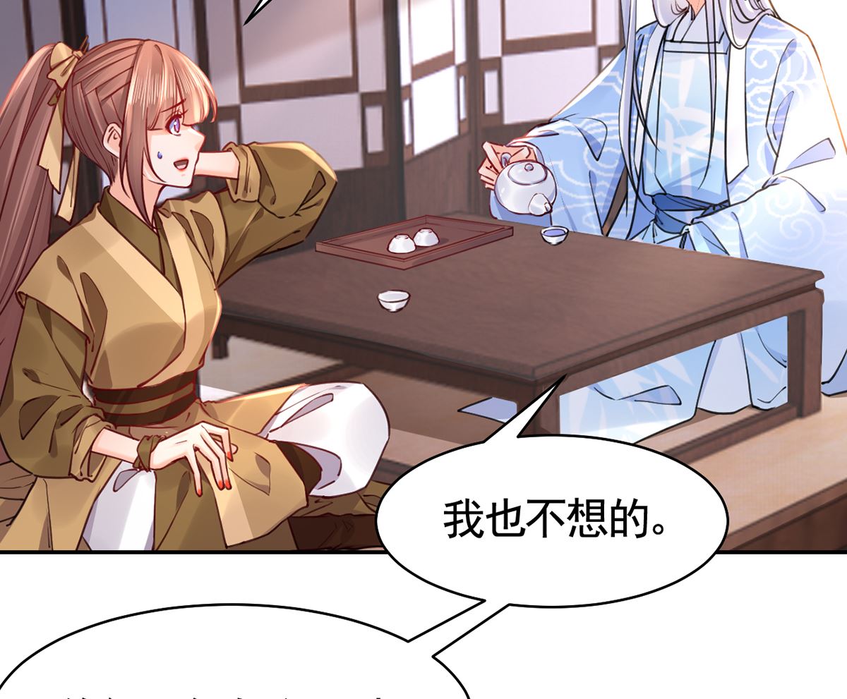 皇弟，莫提刀漫画,第50话 山谷中的一天2图