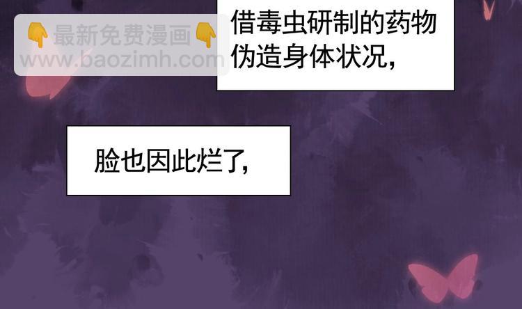 皇弟，莫提刀漫画,第16话 离我，皇姐远点！2图