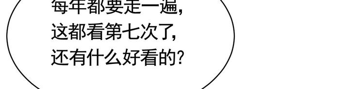 莫提刀小说的原名漫画,第18话 重逢1图
