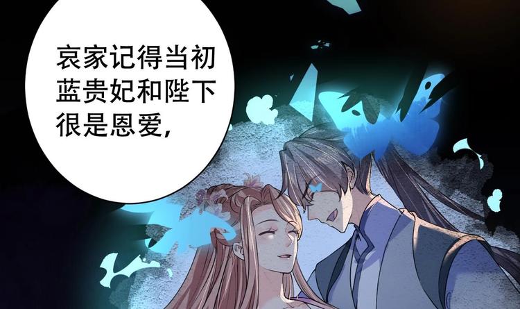 皇弟，莫提刀漫画,第8话 我又要死了？！2图