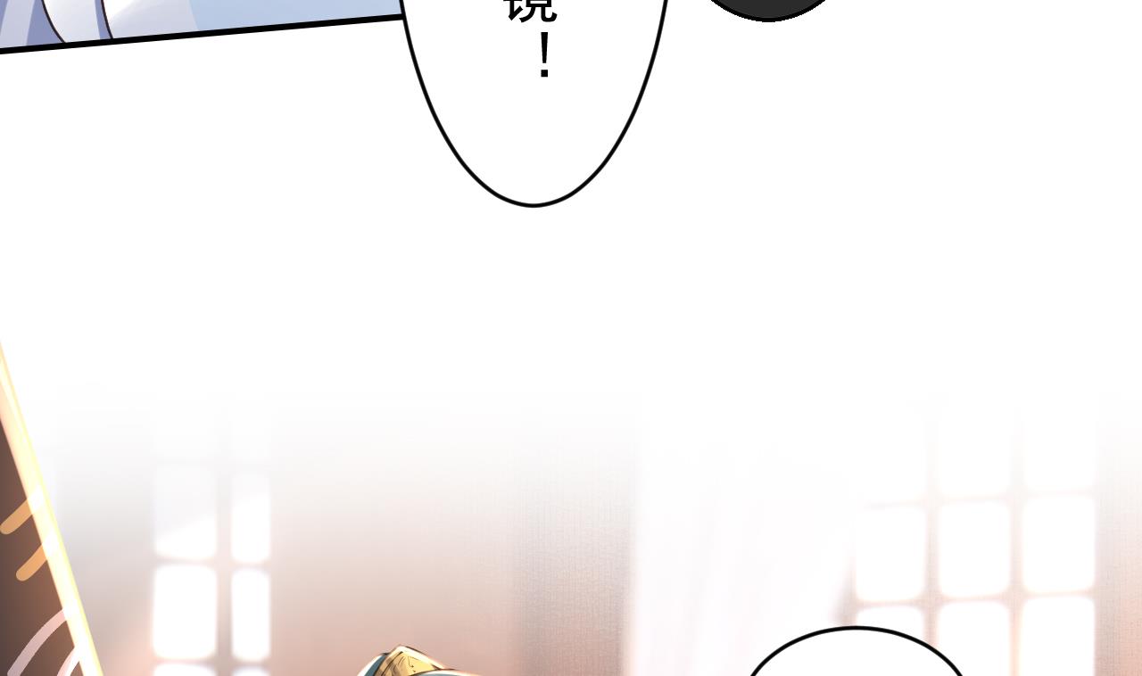 皇弟，莫提刀漫画,第63话 走不出这太子府了2图