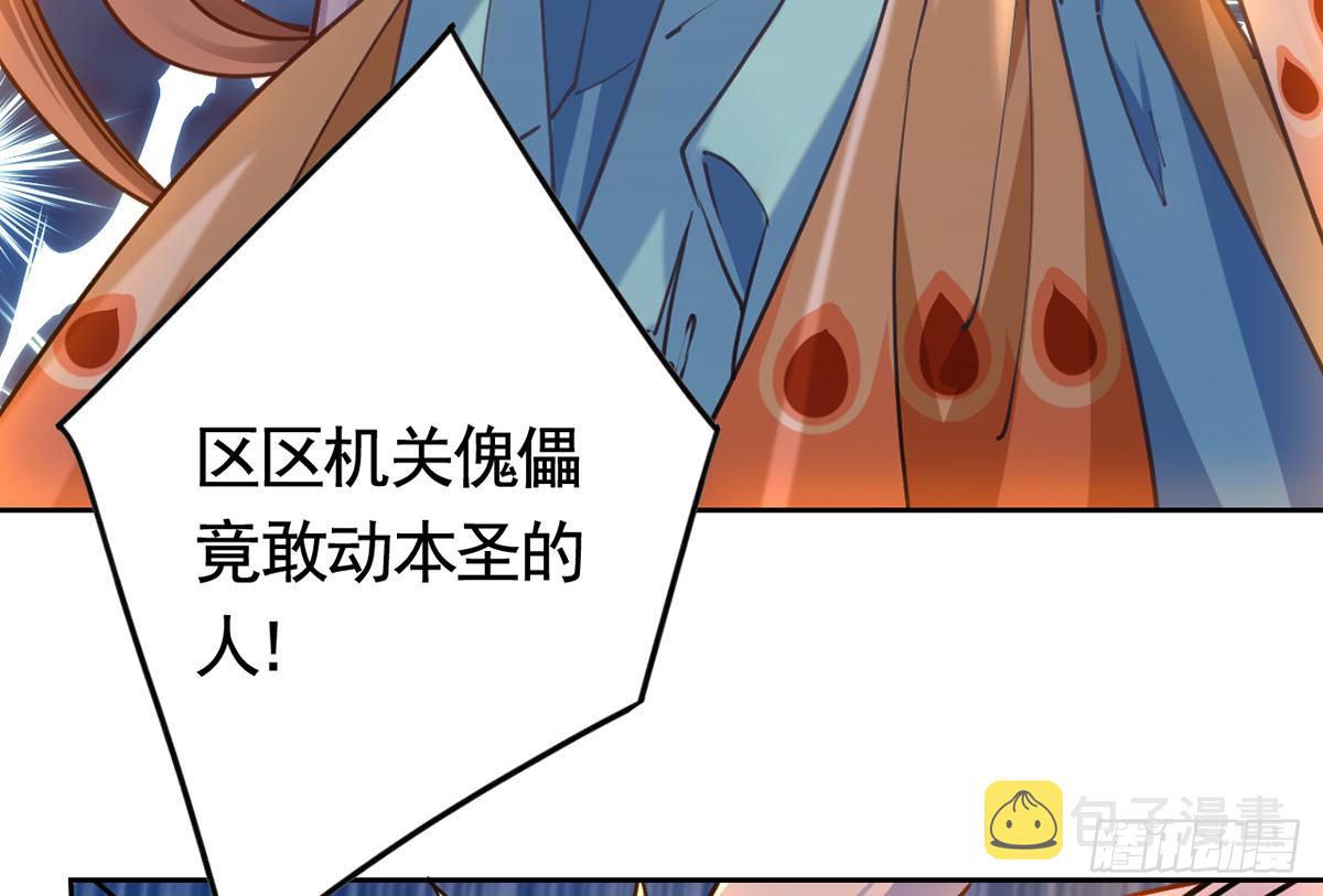 莫提刀小说的原名漫画,第23话 同归于尽2图