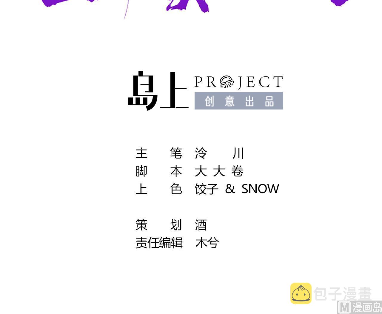 皇弟，莫提刀漫画,第70话 听我号令1图