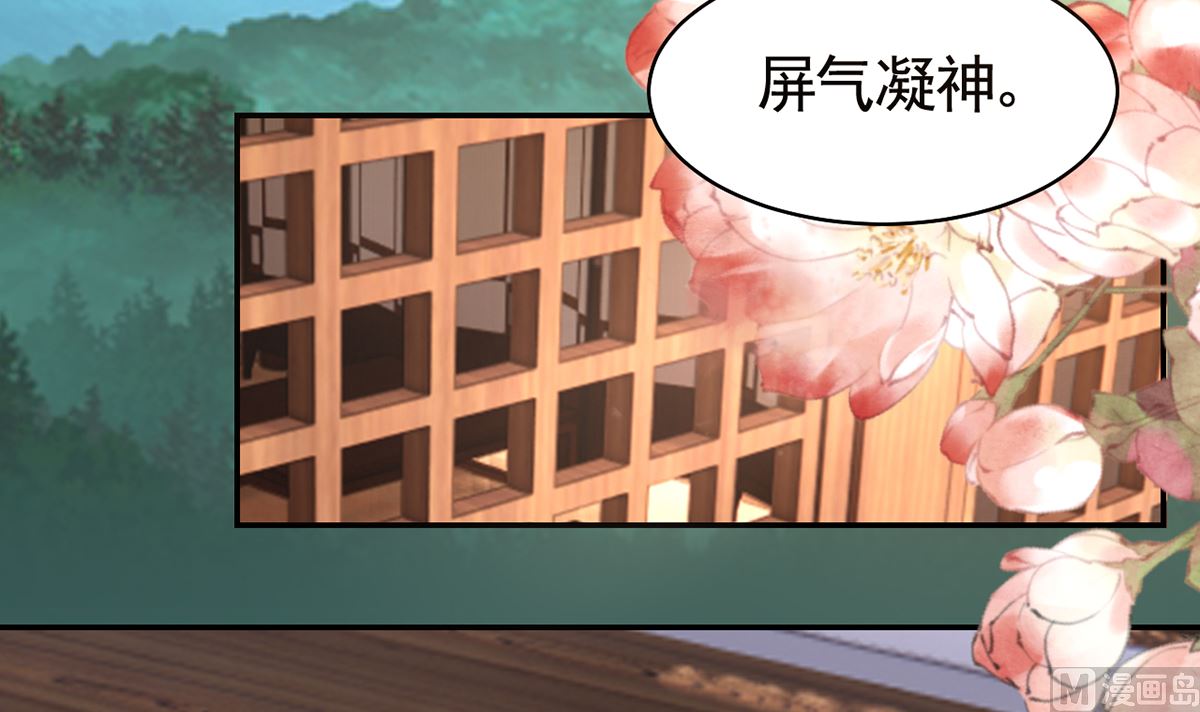 皇弟，莫提刀漫画,第50话 山谷中的一天2图