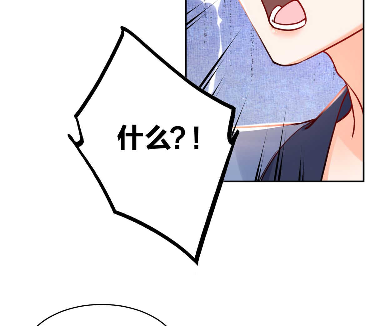 皇弟，莫提刀漫画,第49话 谁知我知1图