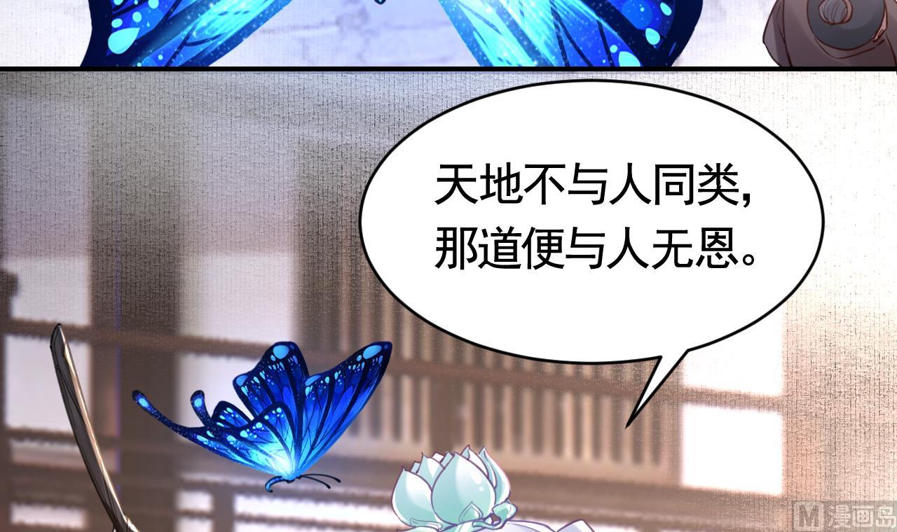 皇弟，莫提刀漫画,第66话  争吵1图