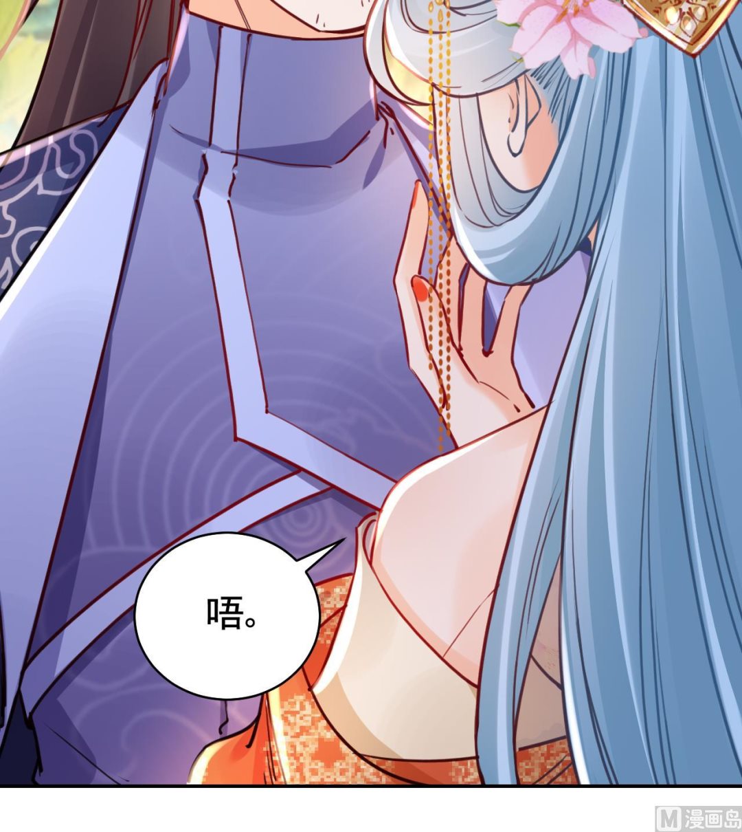 皇弟，莫提刀漫画,第51话 国师如实（上）1图