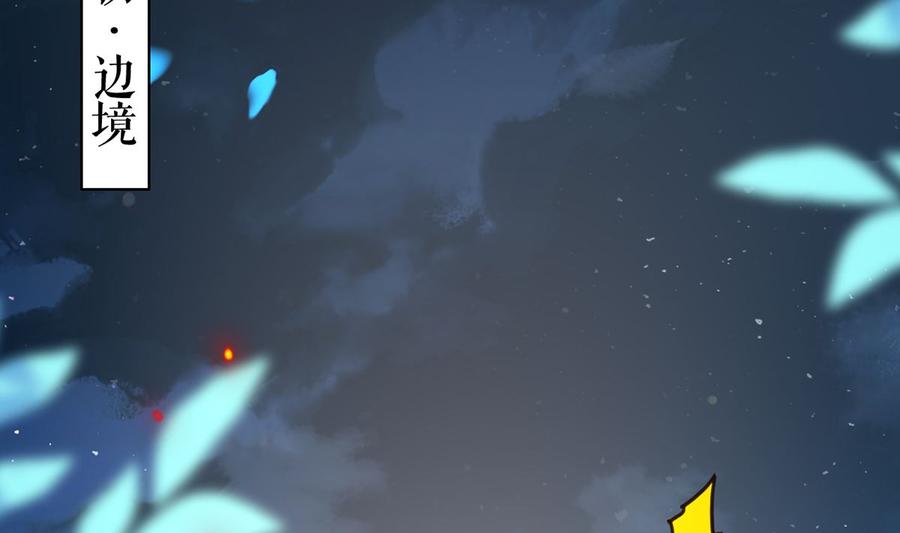 皇弟，莫提刀漫画,第33话 不怀好意1图