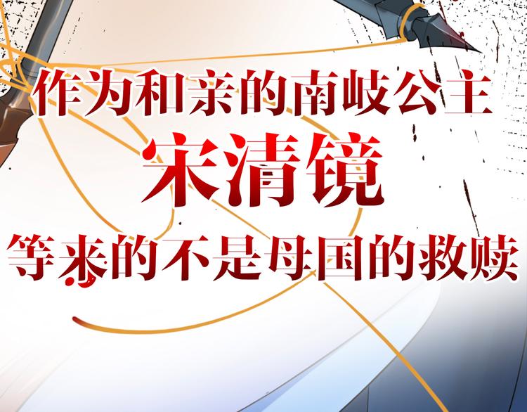 皇弟，莫提刀漫画,第0话 预告2图