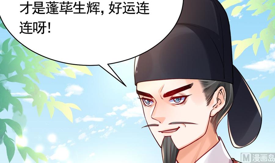 皇弟，莫提刀漫画,第35话 突起疫病2图