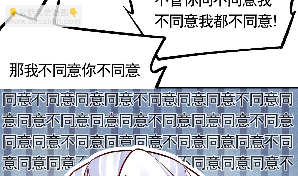 皇弟，莫提刀漫画,第49话 谁知我知1图