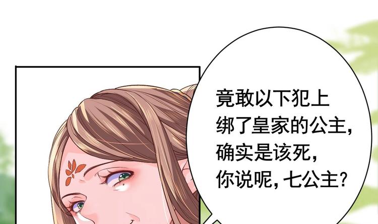 皇弟，莫提刀漫画,第4话 教你什么叫规矩！2图