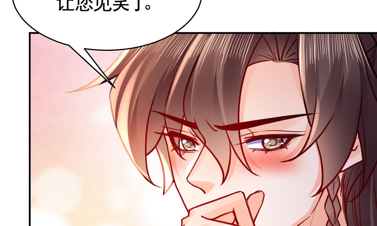 皇弟，莫提刀漫画,第49话 谁知我知2图