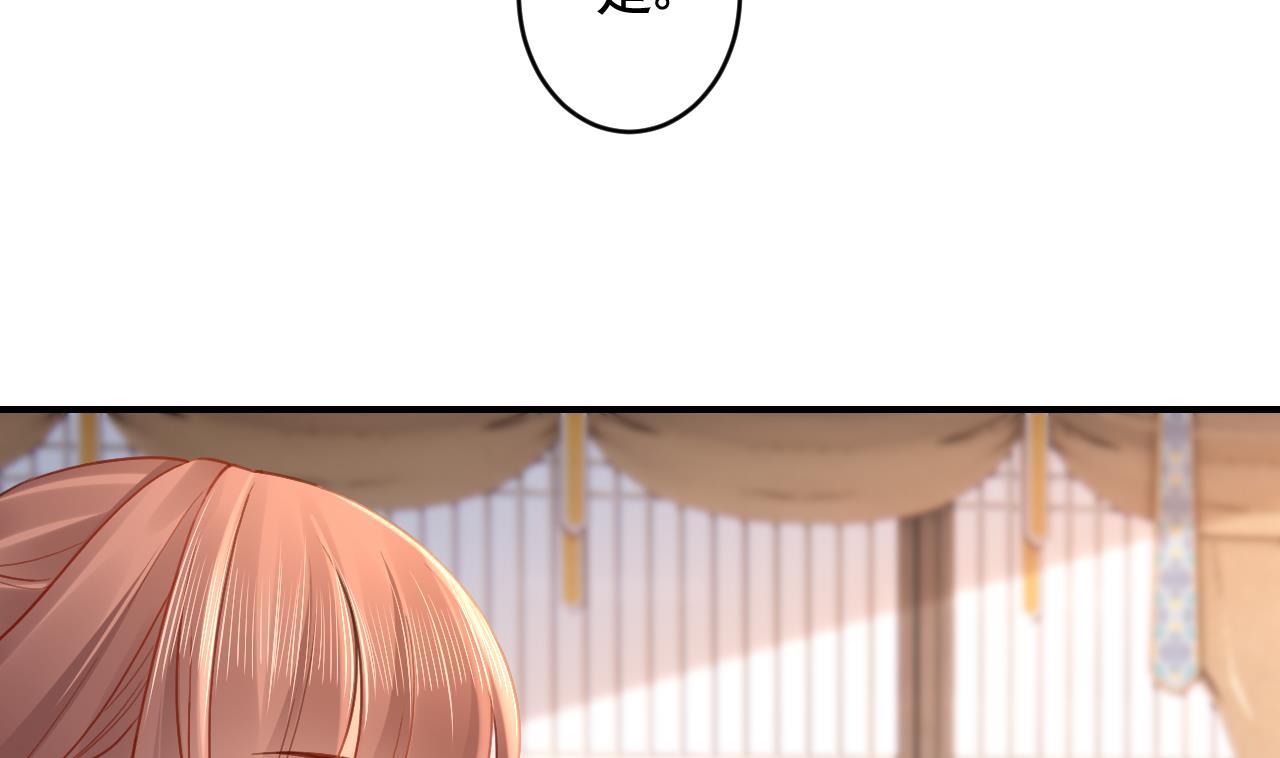 莫提刀小说的原名漫画,第85话谁家女儿2图
