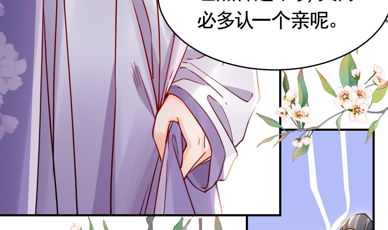 莫提刀小说的原名漫画,第65话 父与女1图
