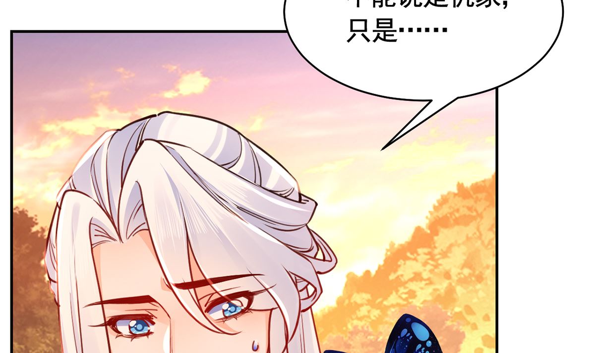 皇弟，莫提刀漫画,第49话 谁知我知1图