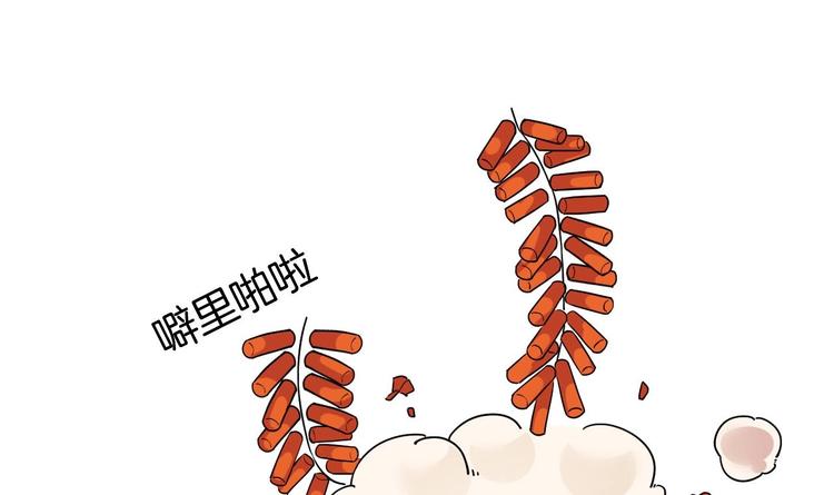 皇弟，莫提刀漫画,甜掉牙的新春特辑1图