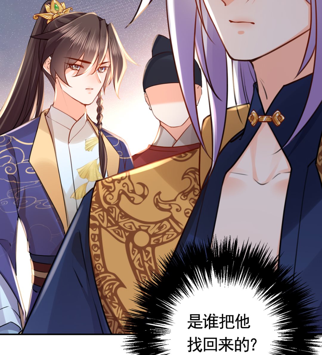 莫提刀小说的原名漫画,第40话  花魁？男花魁？2图