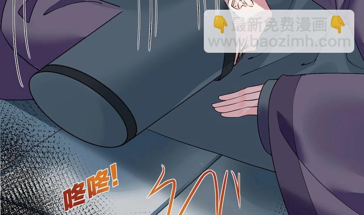 皇弟，莫提刀漫画,第4话 教你什么叫规矩！1图