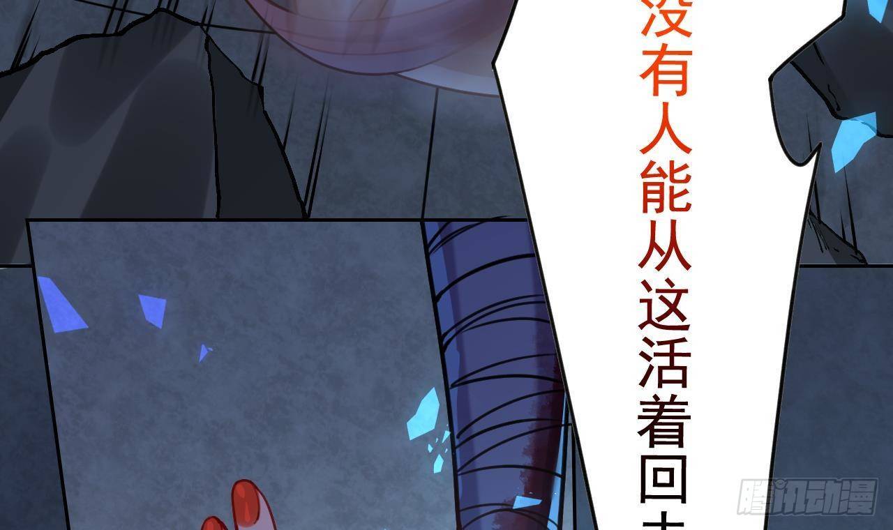 皇弟，莫提刀漫画,第21话 宋淮尘失联了1图