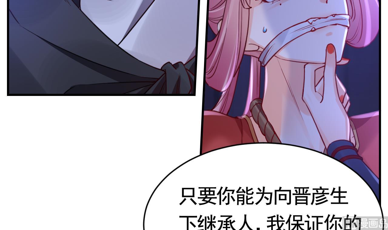 皇弟，莫提刀漫画,第76话 天降老婆2图